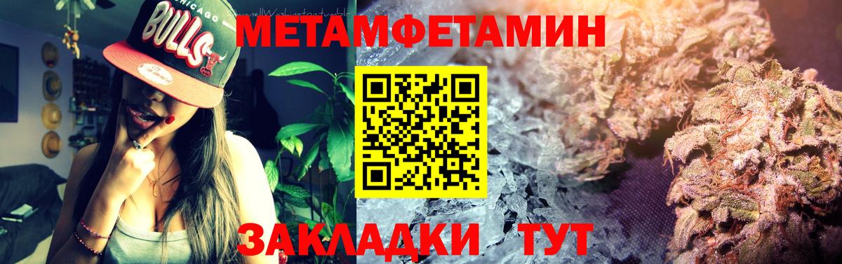 Амфетамин Premium Владикавказ
