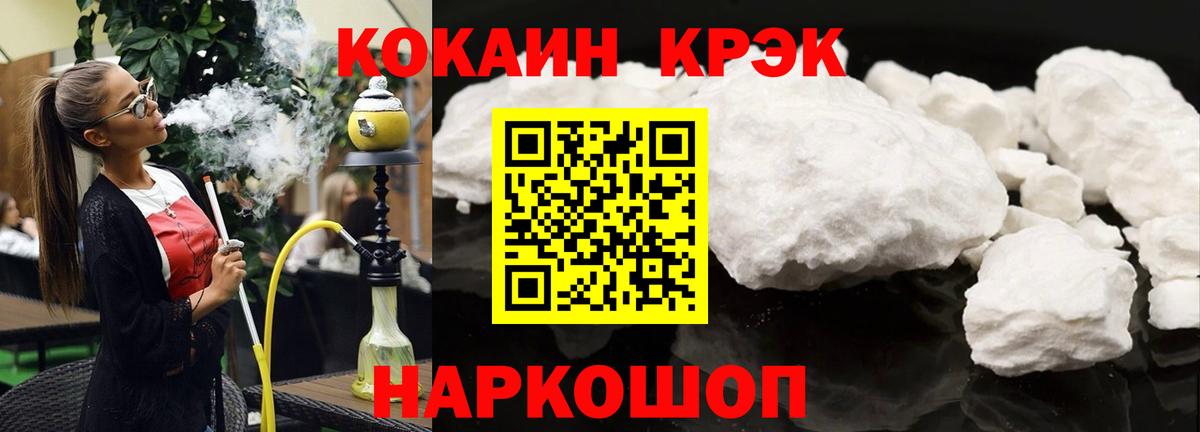COCAIN Перу Владикавказ