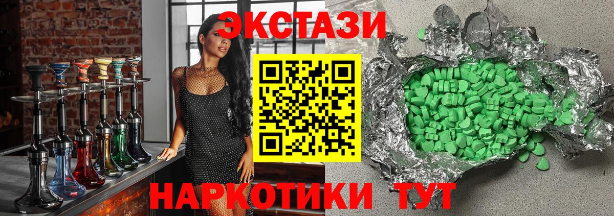 ЭКСТАЗИ  Ecstasy XTC  Вход с VPN  Владикавказ  Экстази 99% 