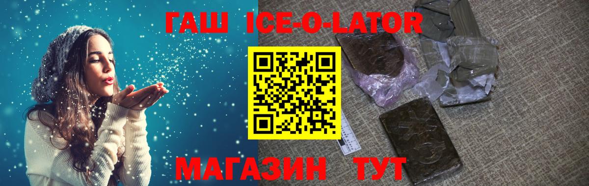 ГАШ 40% ТГК  Вход с VPN  ГАШИШ VHQ  Владикавказ 