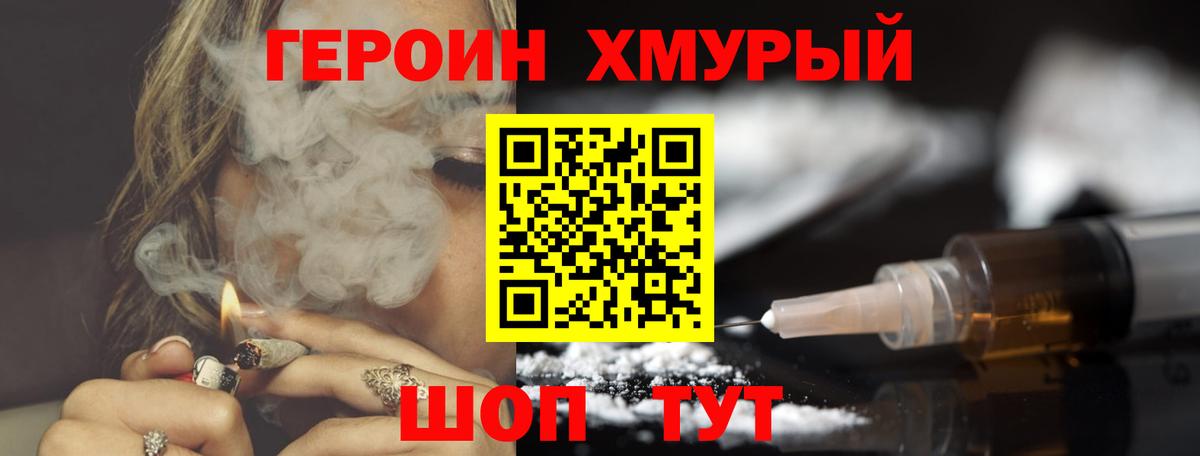 Владикавказ  Героин афганец  Героин  Вход с VPN 