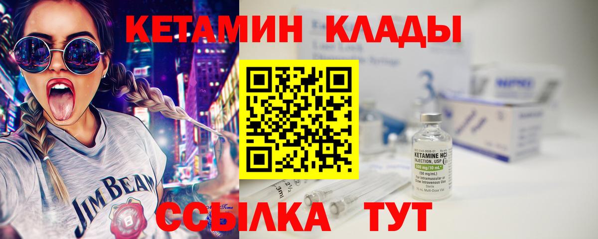 Владикавказ  КЕТАМИН ketamine  Вход с VPN 