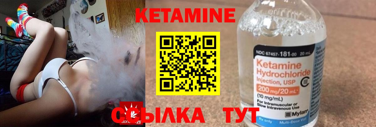 КЕТАМИН ketamine Владикавказ