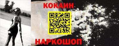 кокаин Ипатово