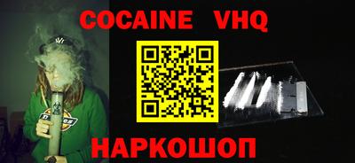 кокаин Ипатово