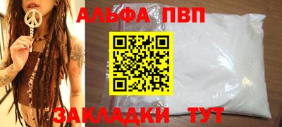 ALPHA PVP Ирбит