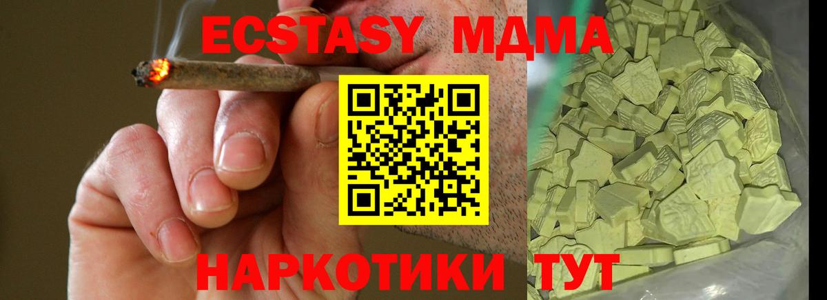Владикавказ  MDMA crystal  MDMA Molly  Вход с VPN 