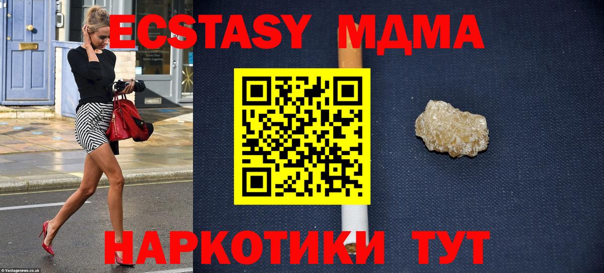 MDMA crystal Владикавказ