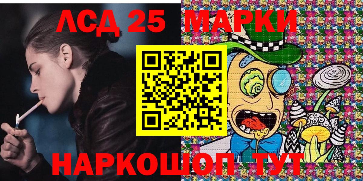 Владикавказ  Марки 25I-NBOMe 1,8мг  Марки 25I-NBOMe 1,8мг  Вход с VPN 