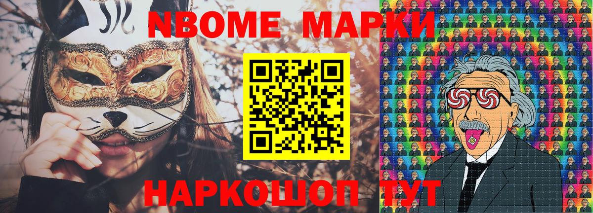 Марки 25I-NBOMe 1,8мг Владикавказ